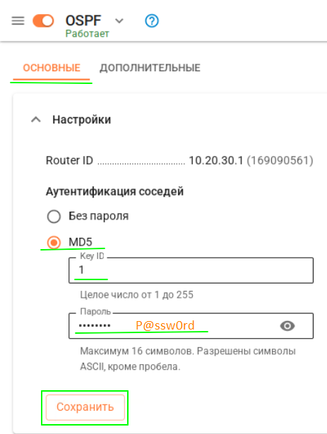 Скриншот из исходного Word, 110
